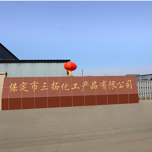 保定黄瓜视频成人在线观看化工